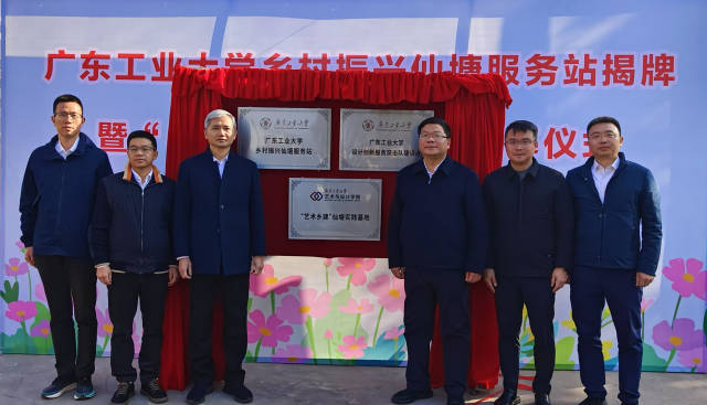 明博电竞官网乡村振兴仙塘服务站“艺术乡建”仙塘实践基地揭牌仪式 明博电竞官网乡村振兴仙塘服务站“艺术乡建”仙塘实践基地揭牌仪式